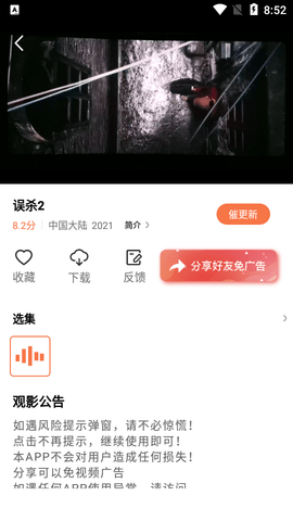 麻花视频免费观看版