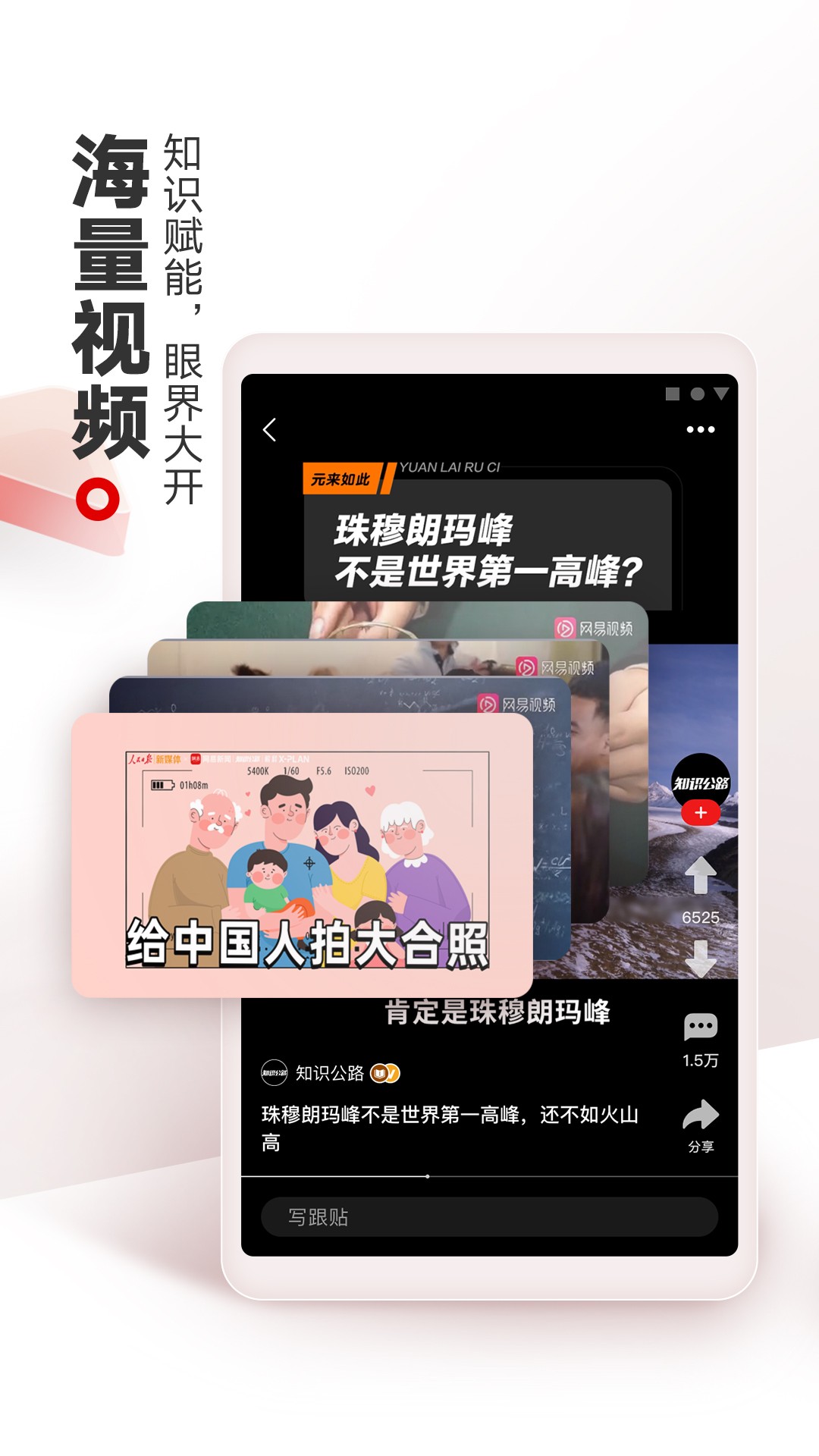 网易新闻免费版