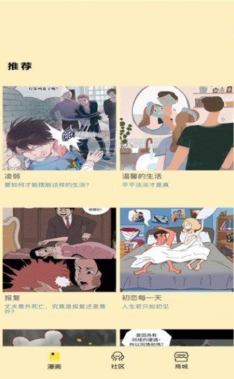 点点漫画2022版截图2