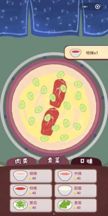 我的煎饼摊完整版截图1