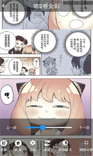 妖精漫画免费观看版