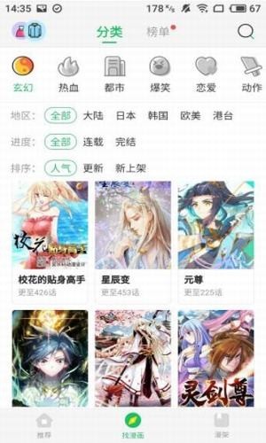 盒子漫画官方版