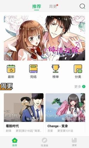 盒子漫画官方版