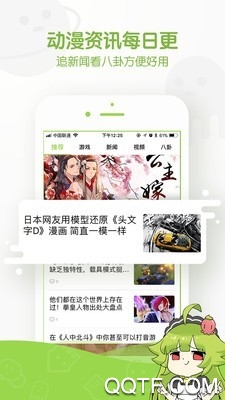 歪果仁漫画官方版