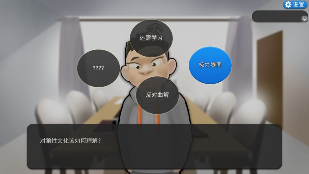 我的公司996完整版截图2