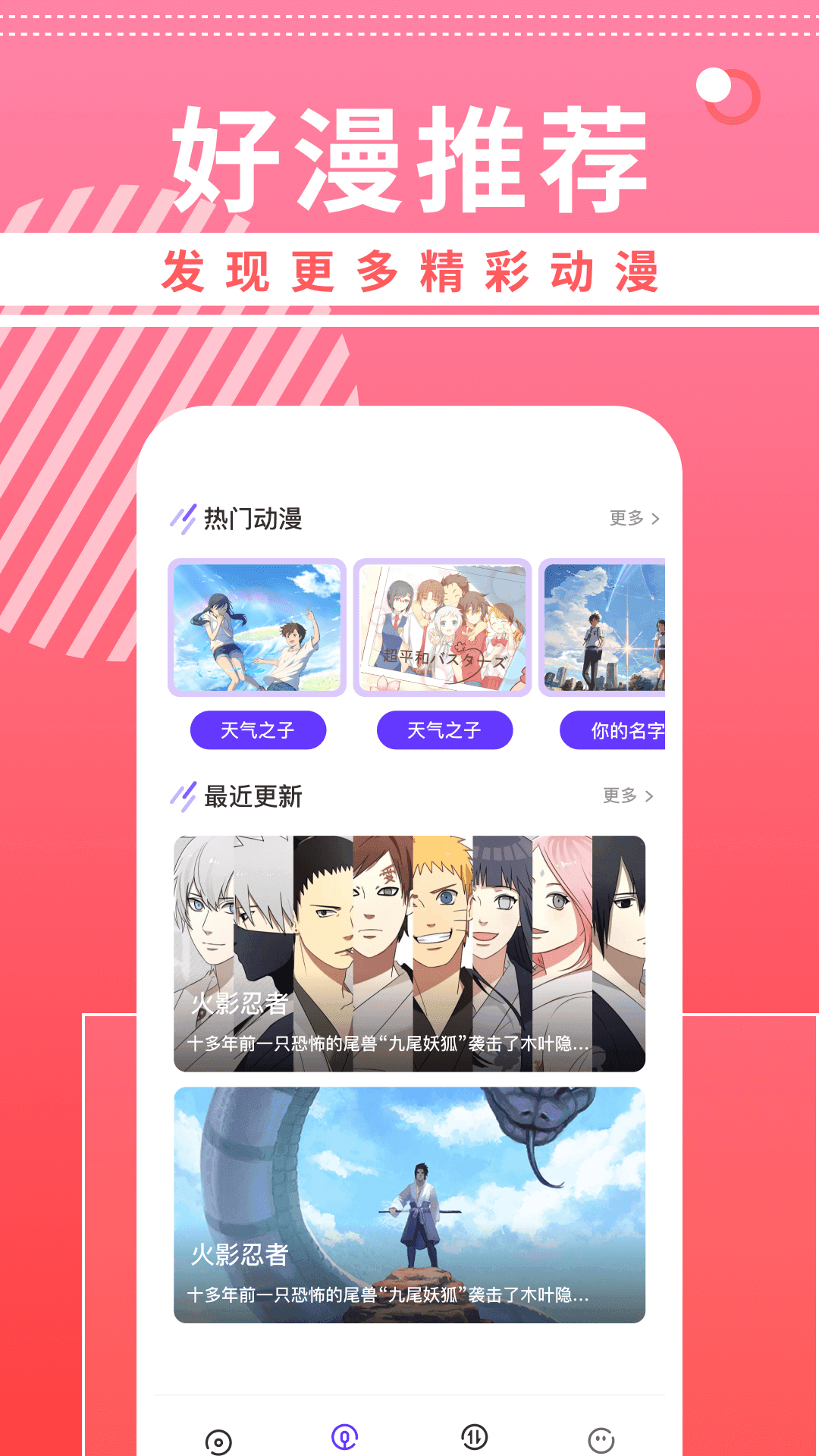 曲奇动漫壁纸破解版截图1