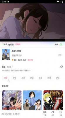 动漫岛免费版