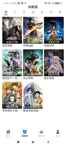 4408私人影院免费版