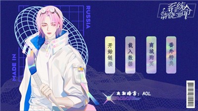 系统请饶命最新版截图2