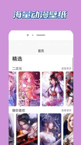 腐漫画壁纸最新版截图2