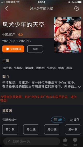 牛播tv影视免费观看版