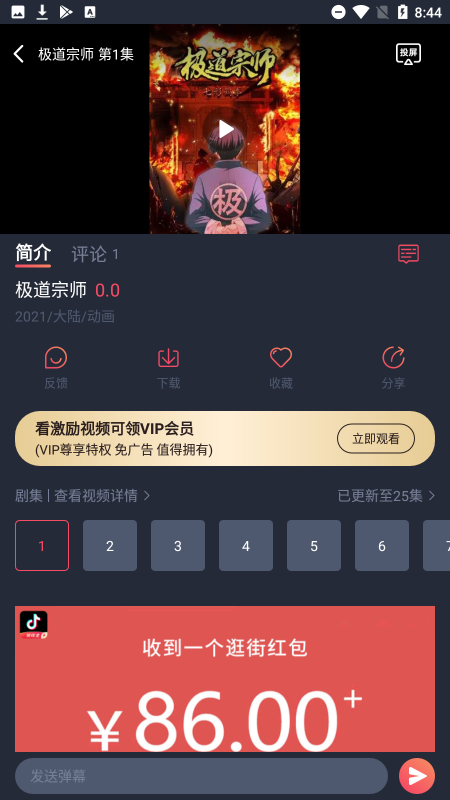 无限动漫网在线播放版