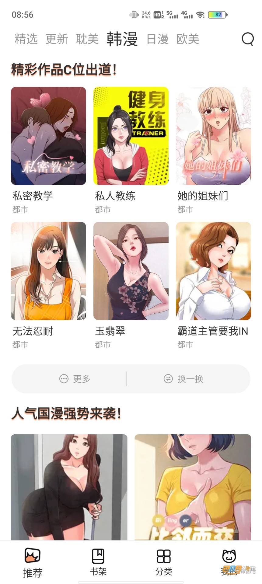 啵乐漫画免费版