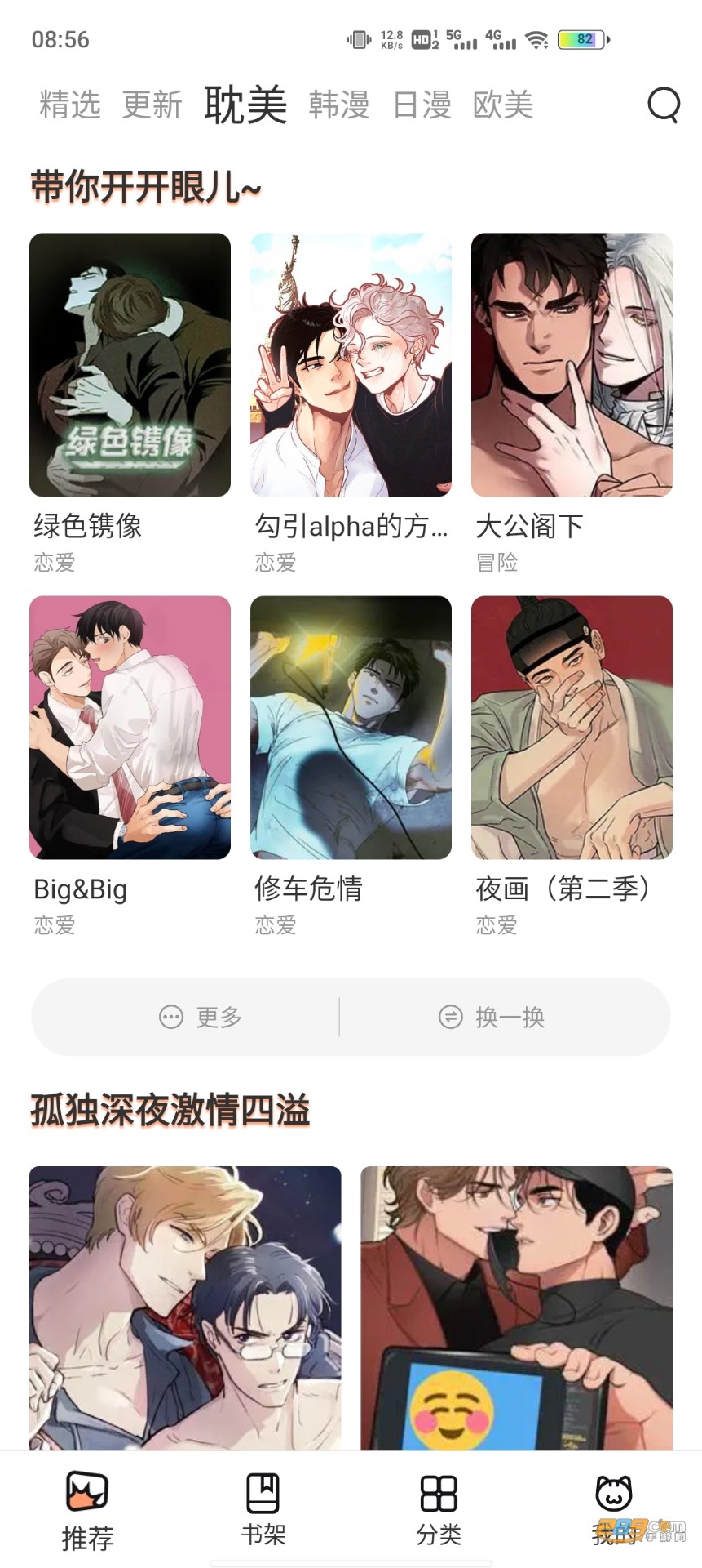 啵乐漫画免费版