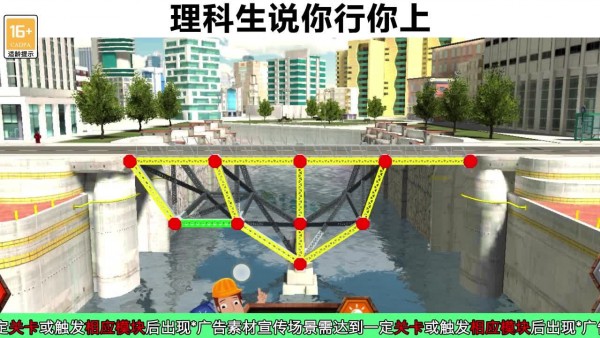 疯狂造桥九游版截图3