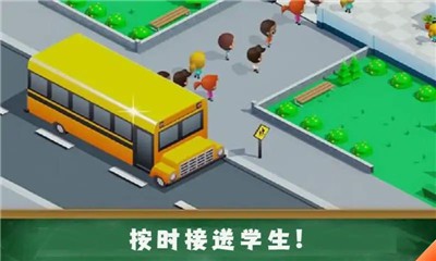 学校管理大师网页版截图2