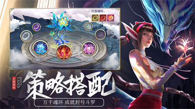 斗罗大陆h5迷途旋轨中文版截图1