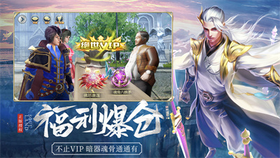 斗罗大陆h5迷途旋轨中文版截图2