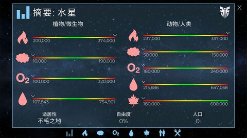 飞跃星球网页版截图3