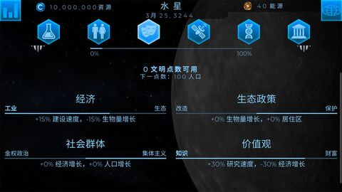 飞跃星球网页版截图2