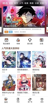 迷妹动漫官方版