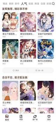 迷妹动漫官方版