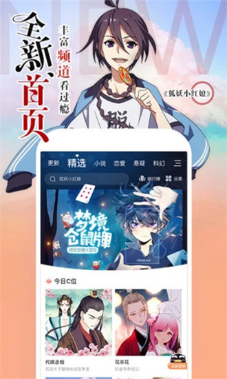 mx动漫去广告版