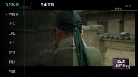 男人影院免费版