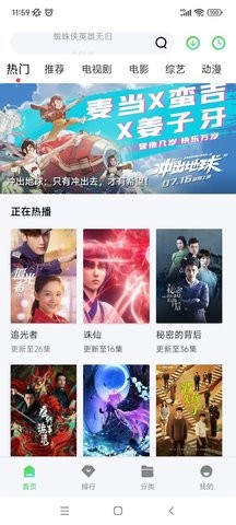 黑丝视频在线版