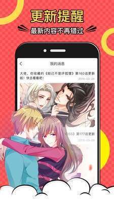 满天星漫画免费版