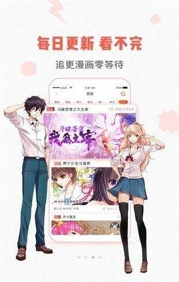 满天星漫画免费版