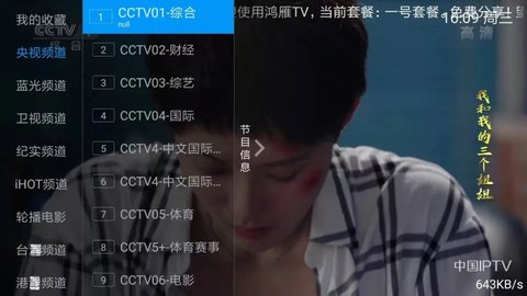 影视风暴免费观看版