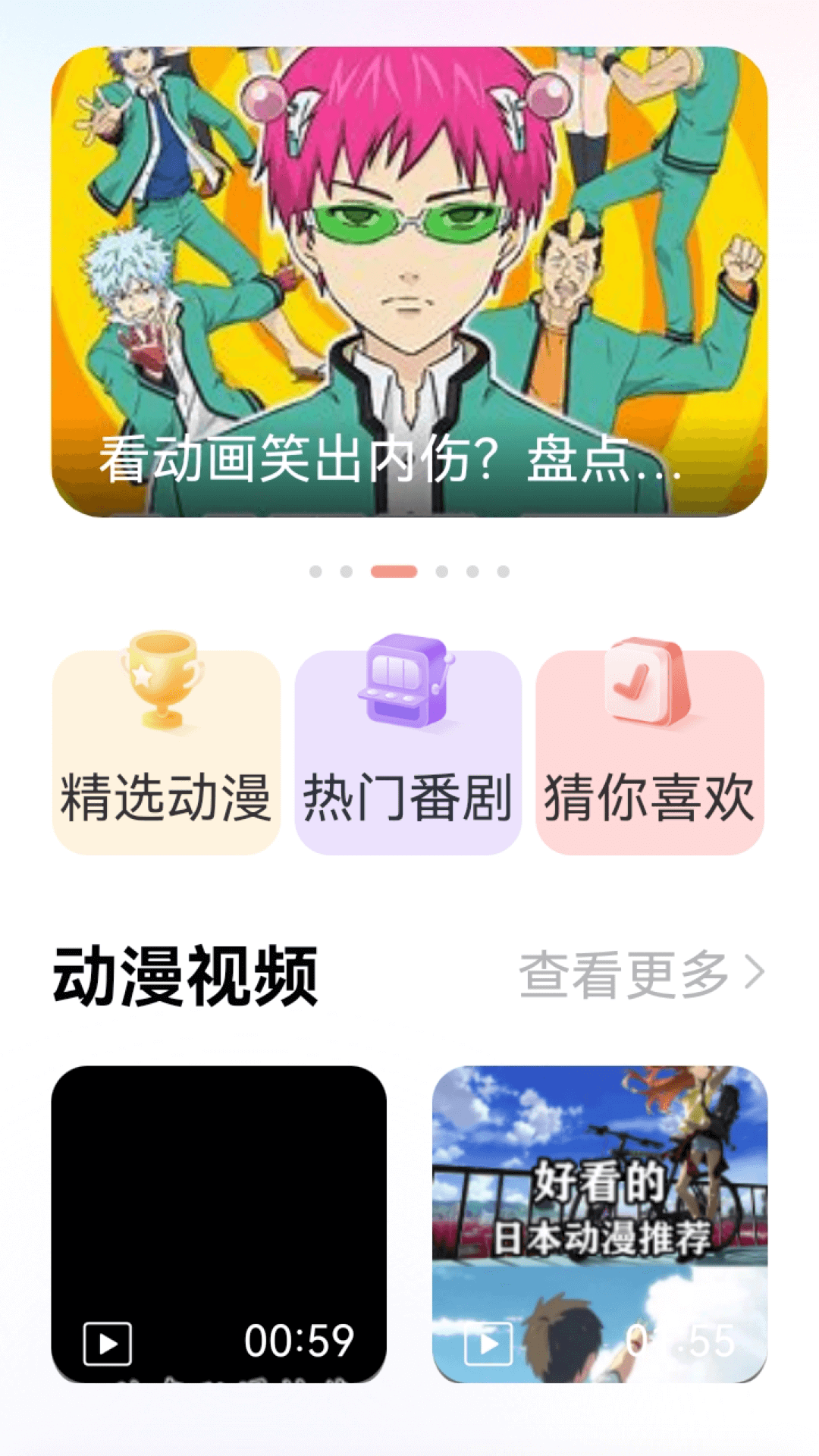 无限动漫网官方版