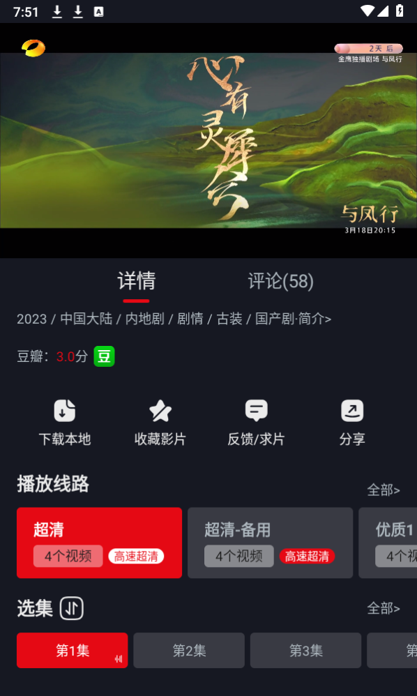 欧乐影视免费播放版