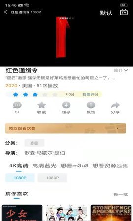 酷点影视免费观看版