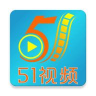 51视频在线播放版