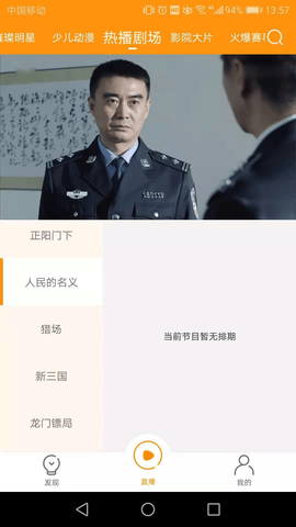 枫蜜直播免费观看版