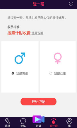 抓饭直播免费播放版