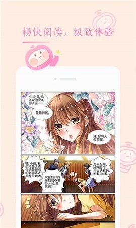 隐私漫画免费版