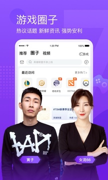 斗鱼直播破解版截图2