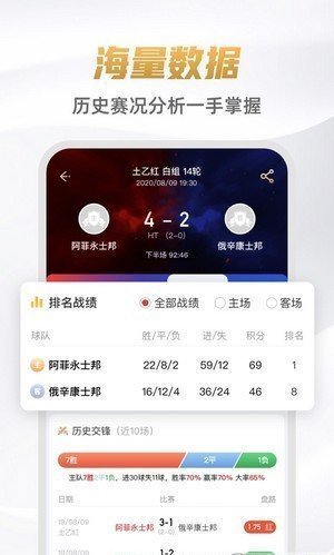 9球直播官方正版截图3