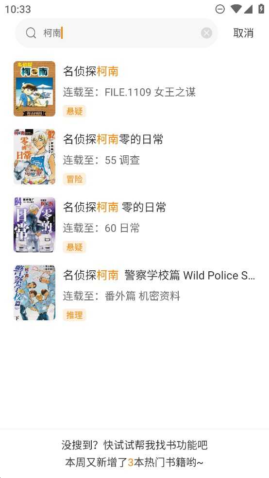 酷笔漫画官方正版