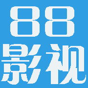 88影视免费版