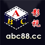 abc影视高清版