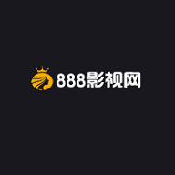 888影视免费观看版