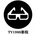 tv1988影院免费观看版