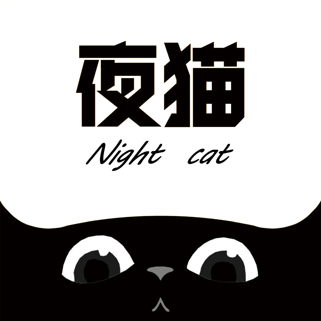 夜猫影视高清版