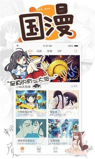 虫虫漫画免费阅读版